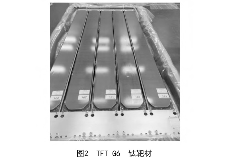 平面顯示器用鈦靶材 a3.jpg